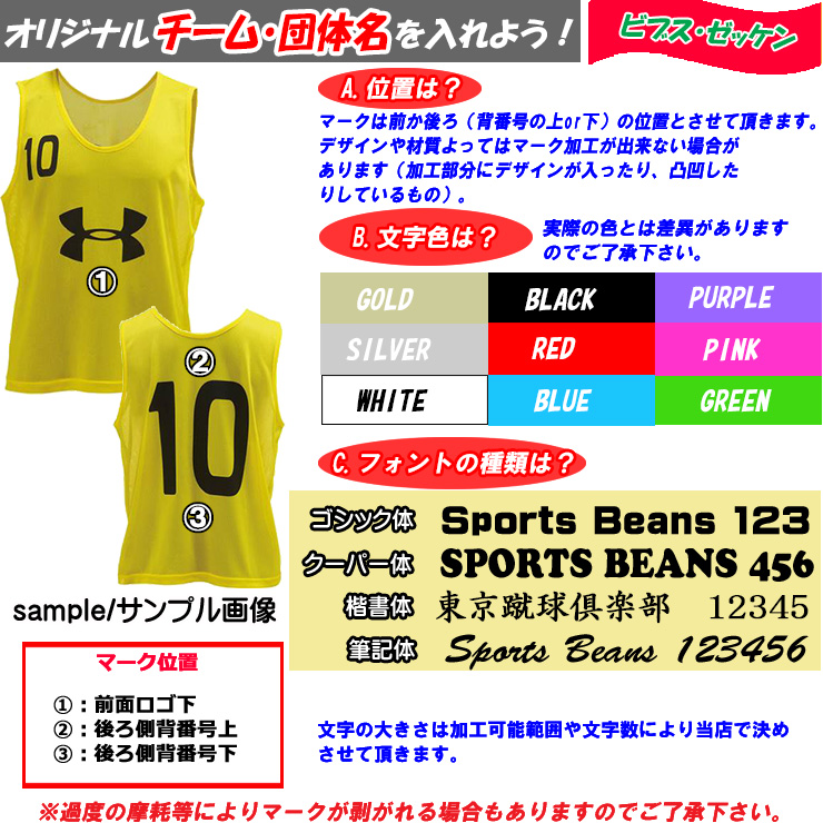 ☆ネーム加工OK！ アンダーアーマー 01TS NUMBERED BIBS(10SET 