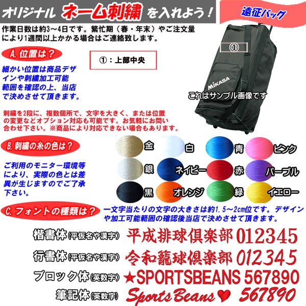 名入れ刺繍ok ミカサ バレーボール バスケットボール キャリーバッグ 遠征バッグ大型 Ba100 Ba100 スポーツビーンズ Yahoo 店 通販 Yahoo ショッピング