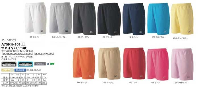 MIZUNO（ミズノ） ハーフパンツ ブラック ミズノランバードロゴ