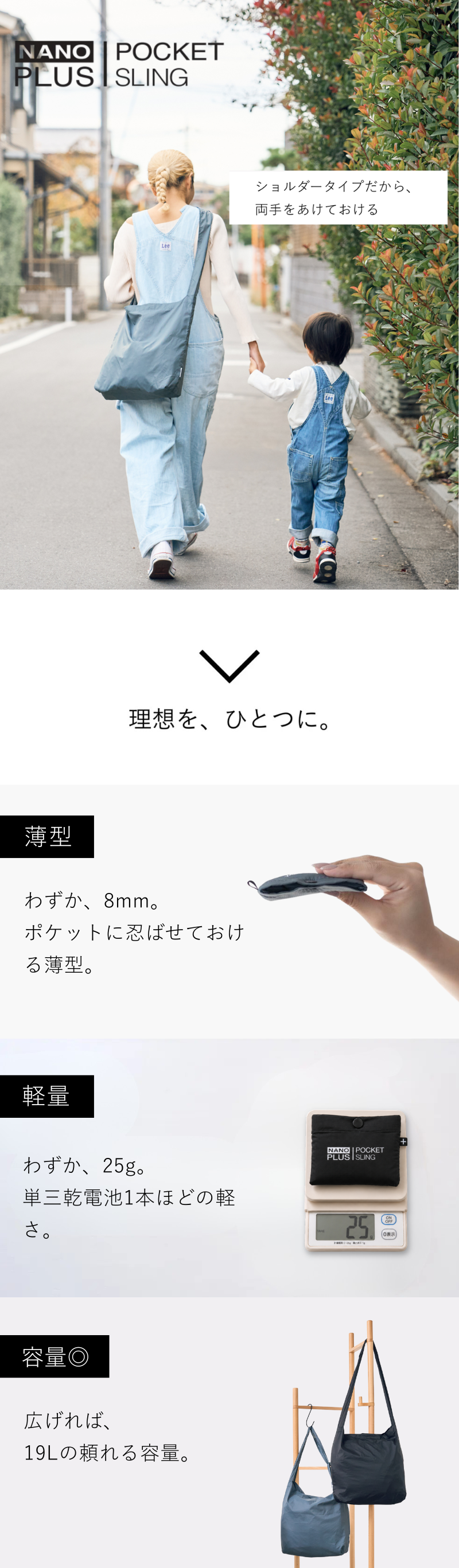 NANOBAG ナノバッグ
