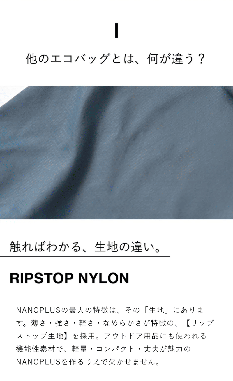 NANOBAG ナノバッグ
