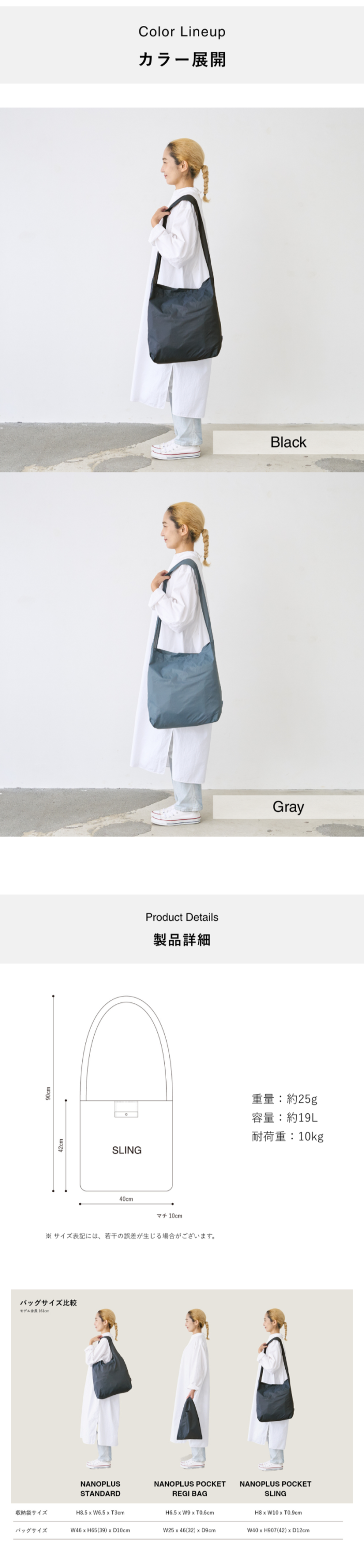 NANOBAG ナノバッグ