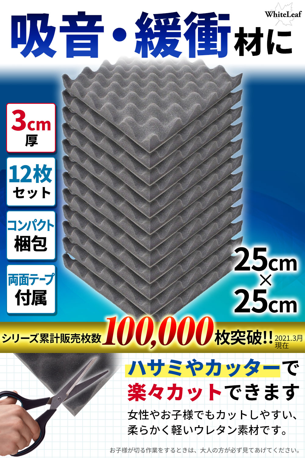 吸音材 防音材 防音シート 波型 厚み3cm 25cm×25cm 12枚セット 両面