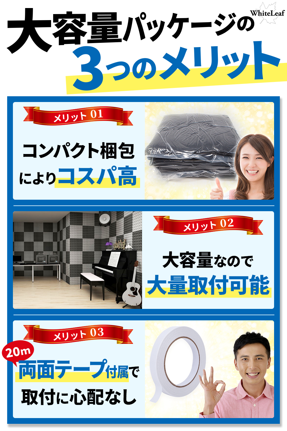 防音シート 遮音シート 遮音材 防音室 デッドニング 簡易防音室 壁 ボックス 窓 床 天井