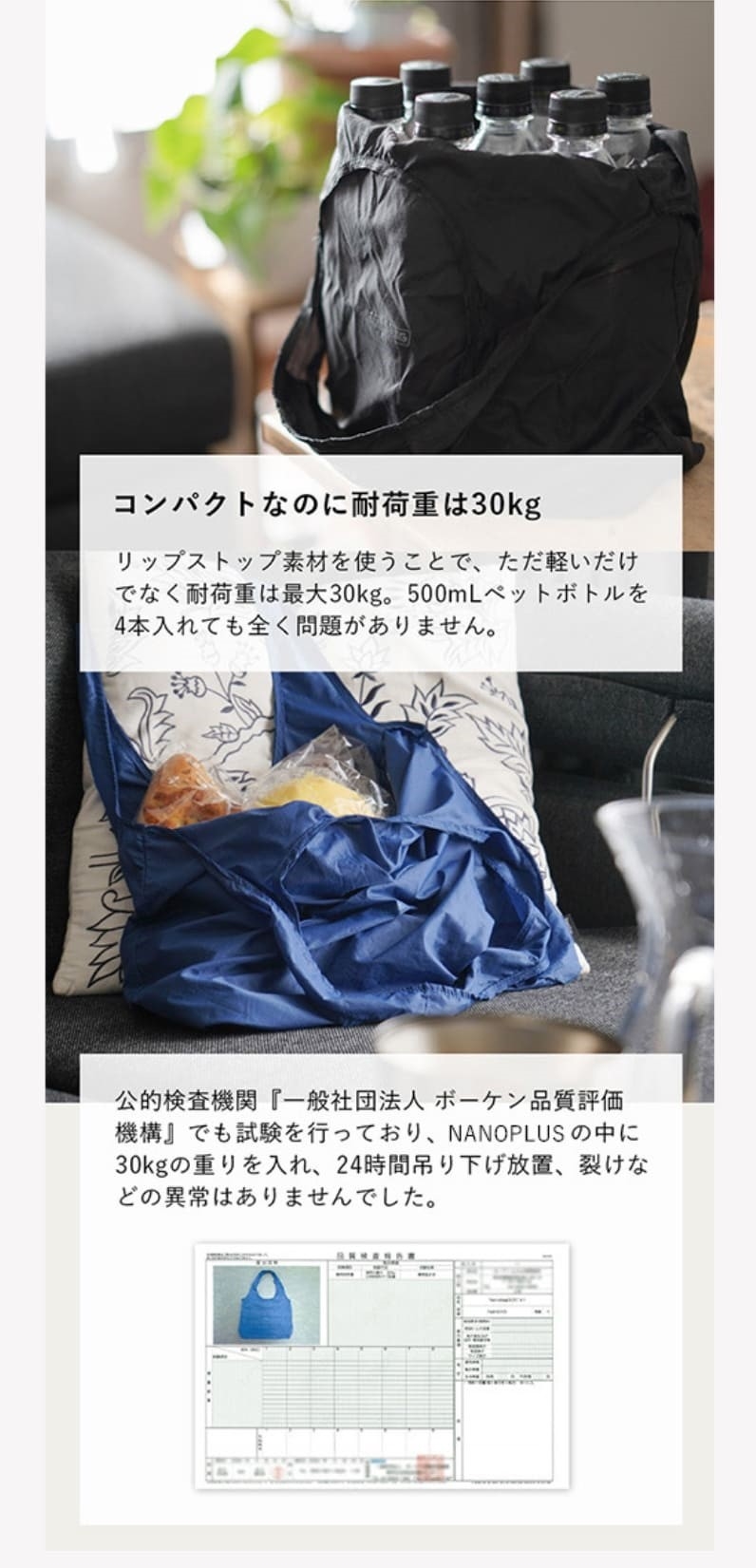nanobag エコバッグ ナノバッグ NANOPLUS ナノプラス