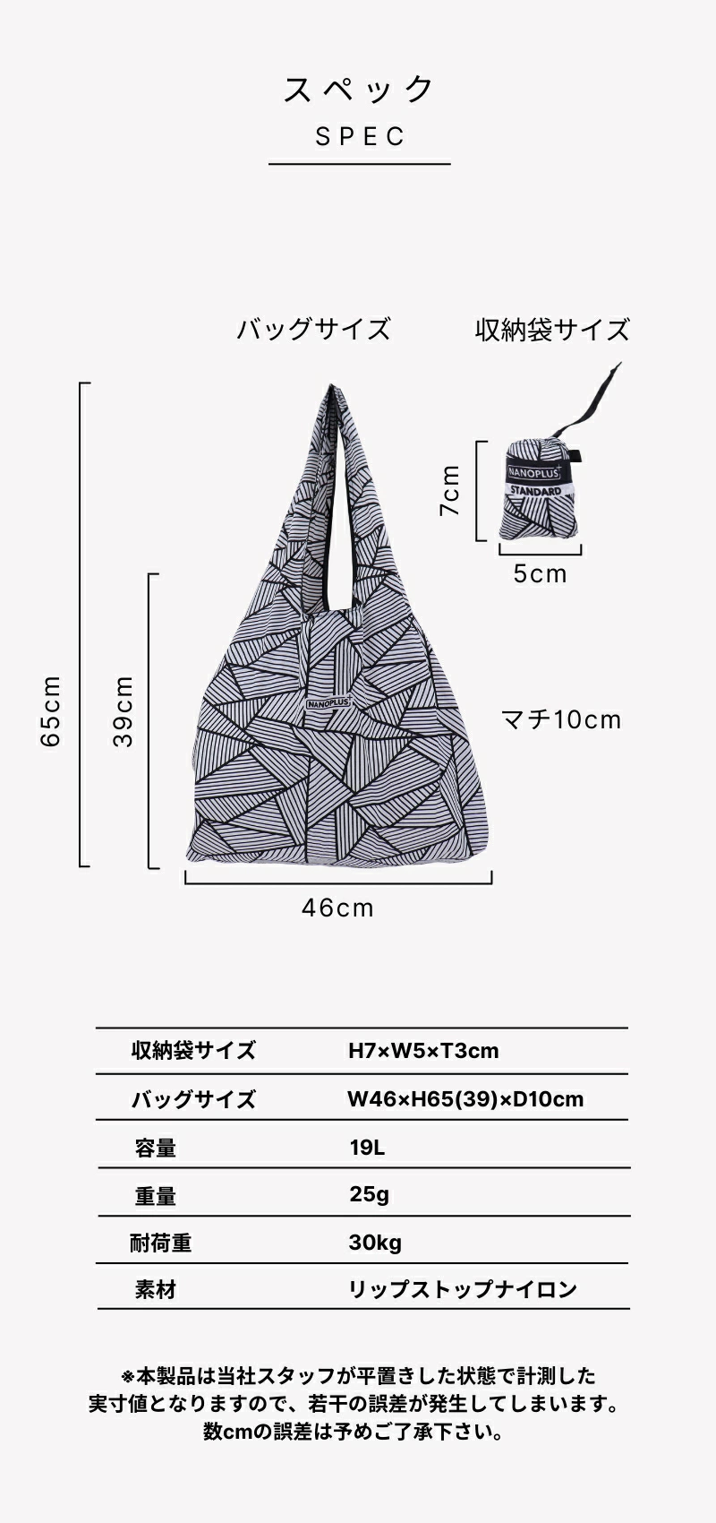 nanobag エコバッグ ナノバッグ NANOPLUS ナノプラス