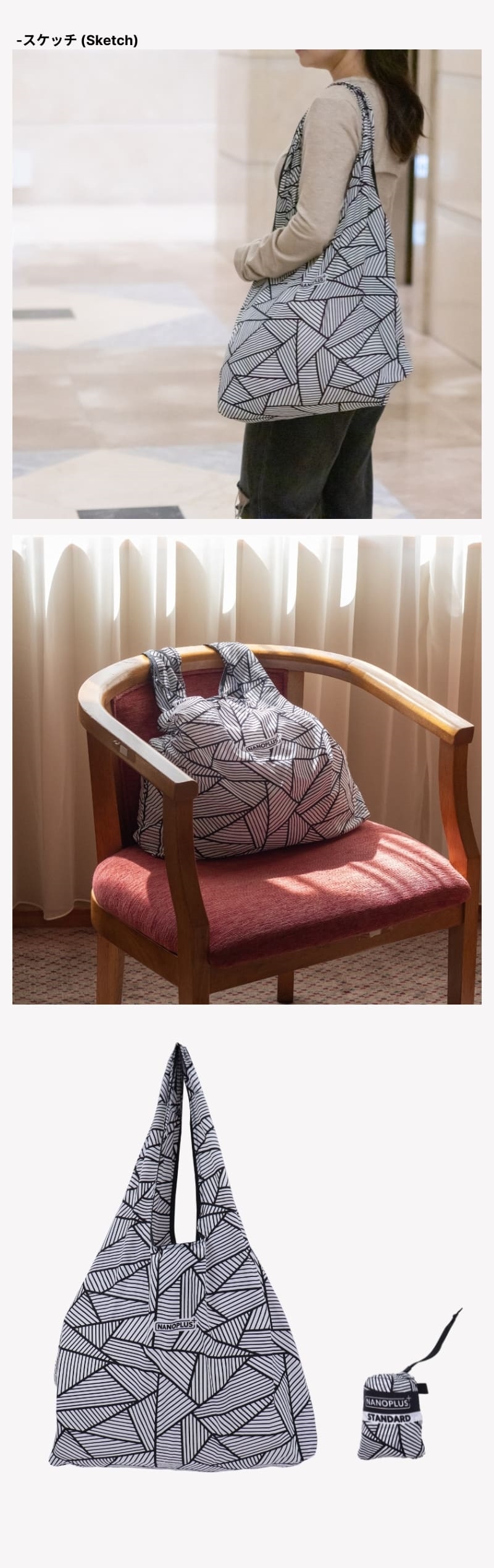 nanobag エコバッグ ナノバッグ NANOPLUS ナノプラス
