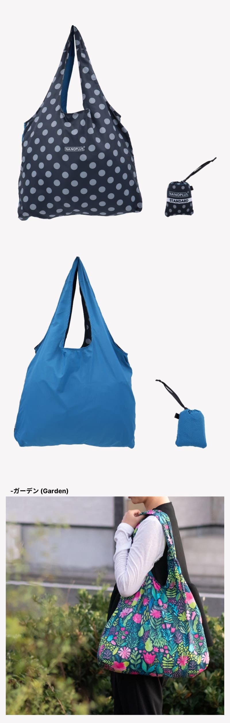 nanobag エコバッグ ナノバッグ NANOPLUS ナノプラス