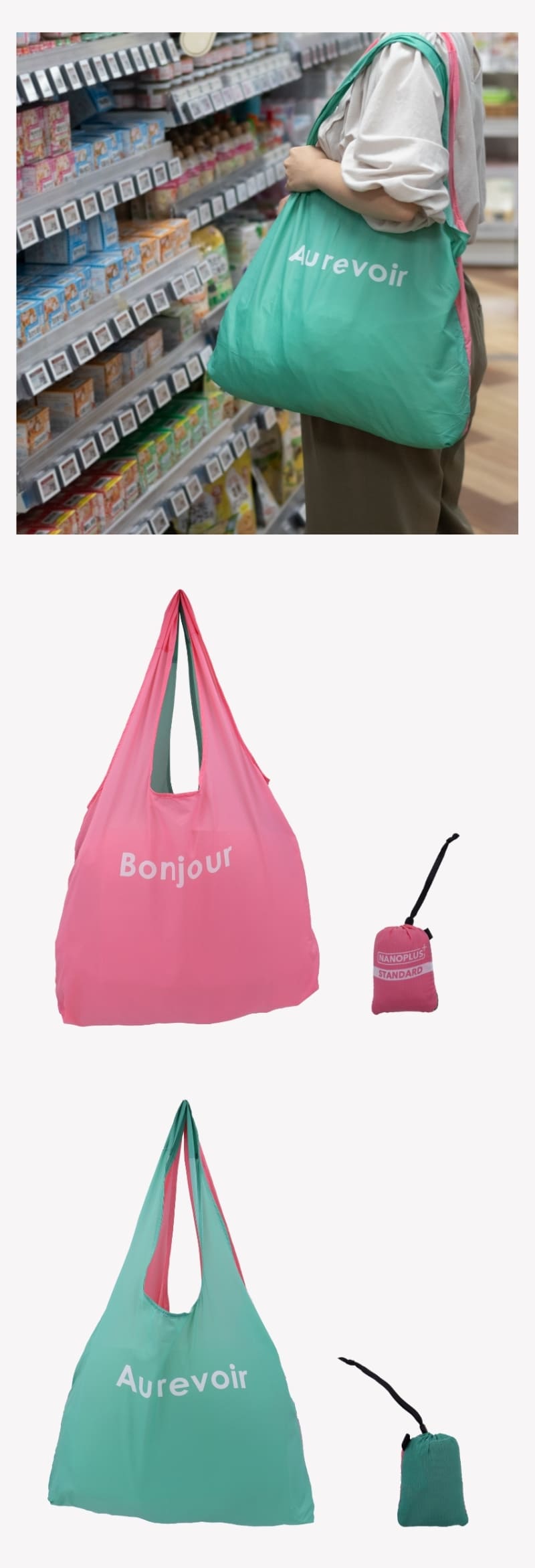 nanobag エコバッグ ナノバッグ NANOPLUS ナノプラス