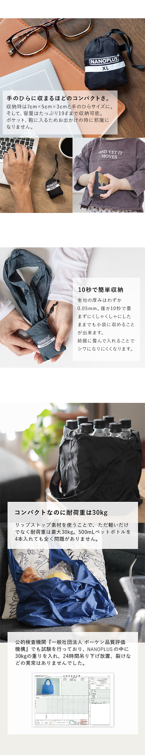 NANOBAG ナノバッグ