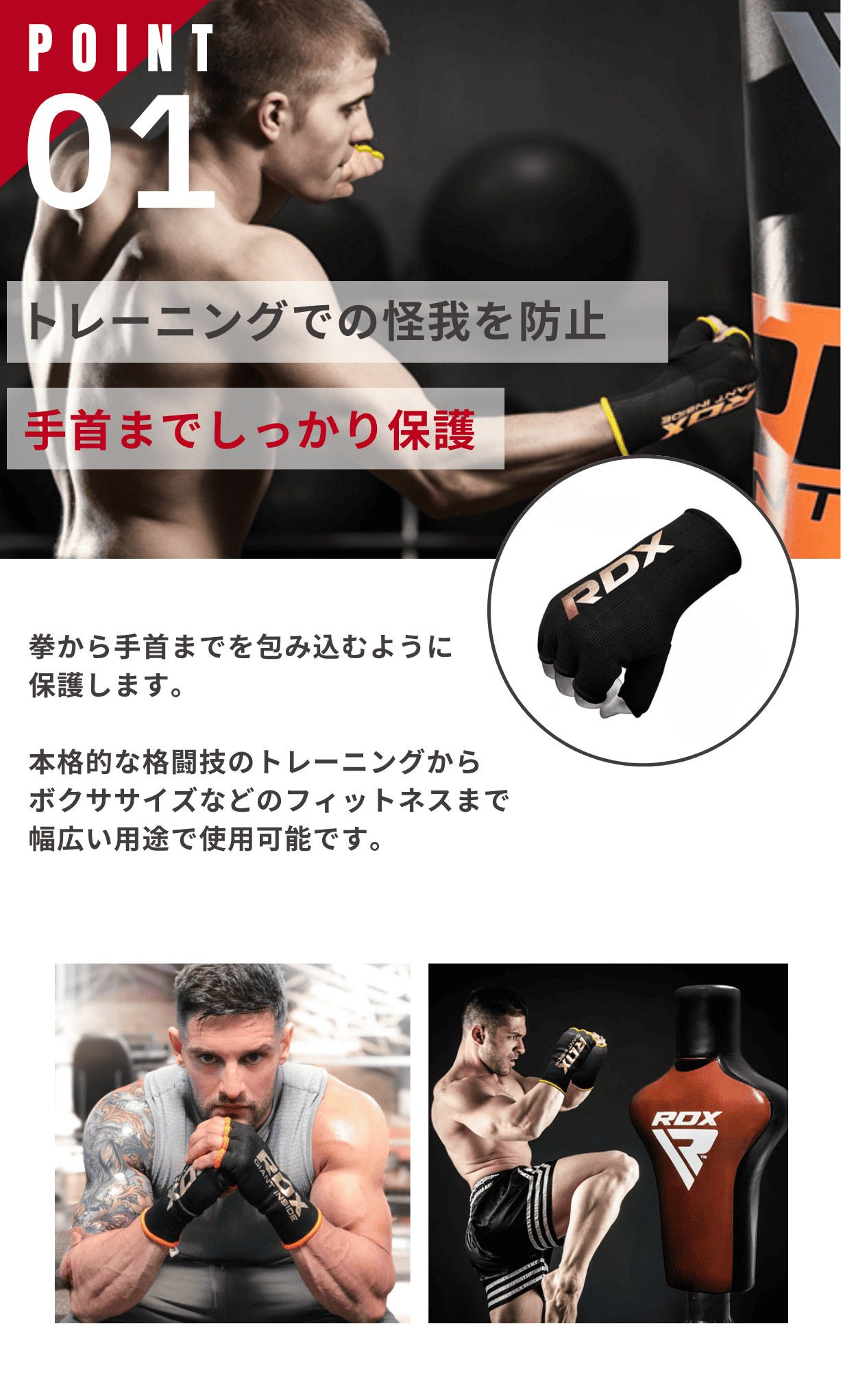 インナーグローブ