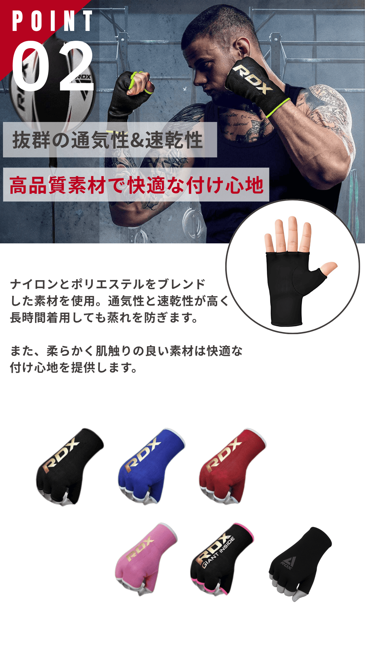 インナーグローブ