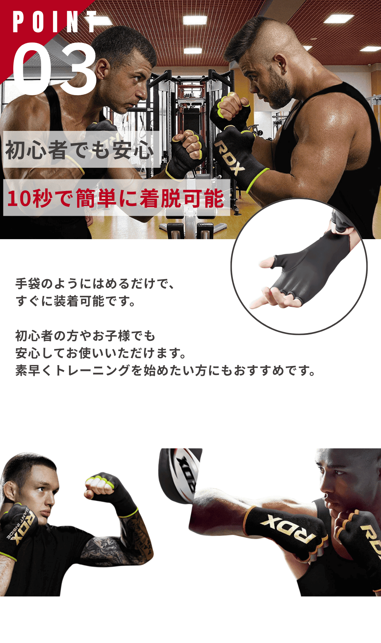 インナーグローブ