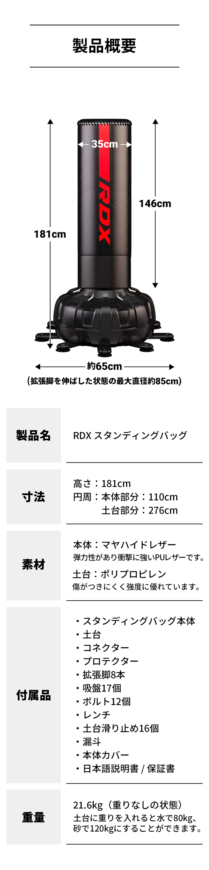 サンドバッグ スタンディングバッグ