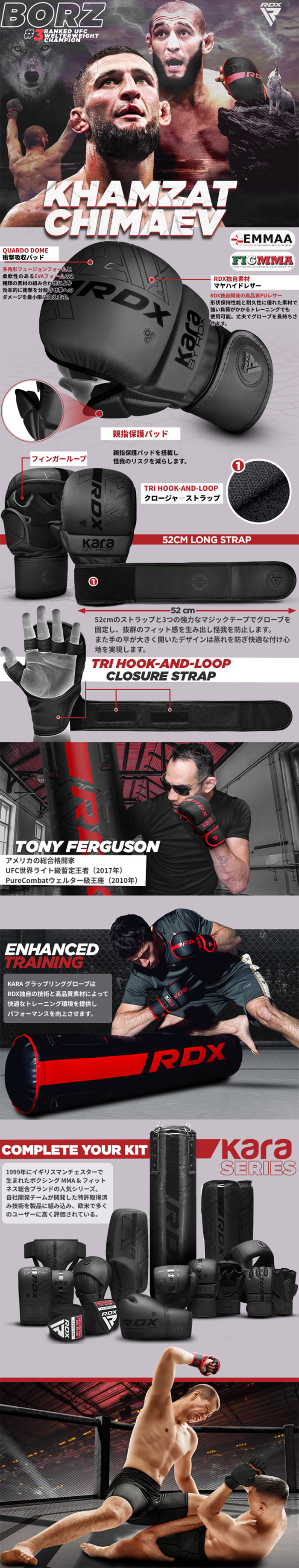 オープンフィンガーグローブ 総合格闘技 MMA RDX KARA