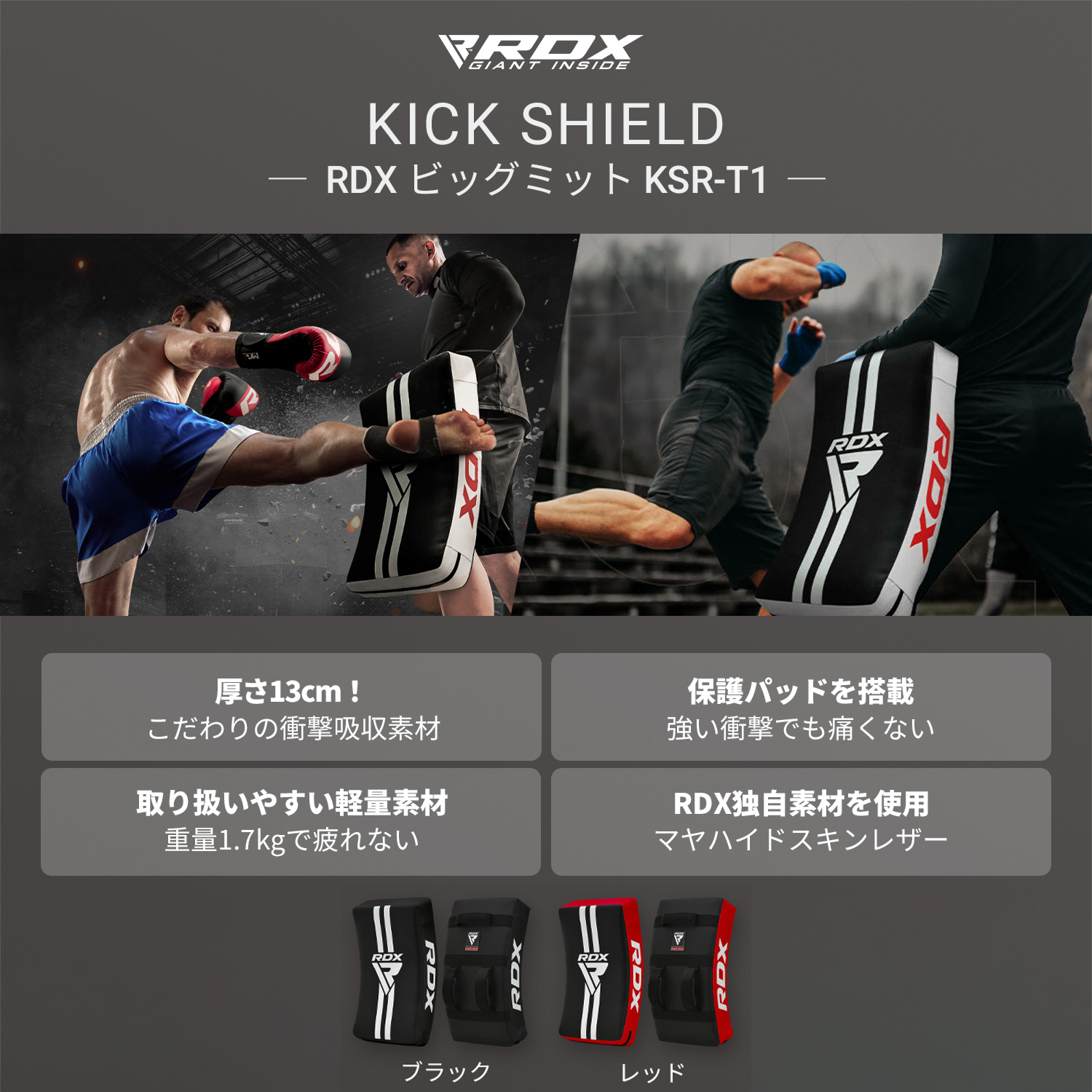 RDX 公式 ビッグミット キックシールド 1個入り 空手 キックボクシング ボクシング 格闘技 ジム トレーニング KSR-T1 キックミット 送料無料 日本正規品｜sportsimpact｜05