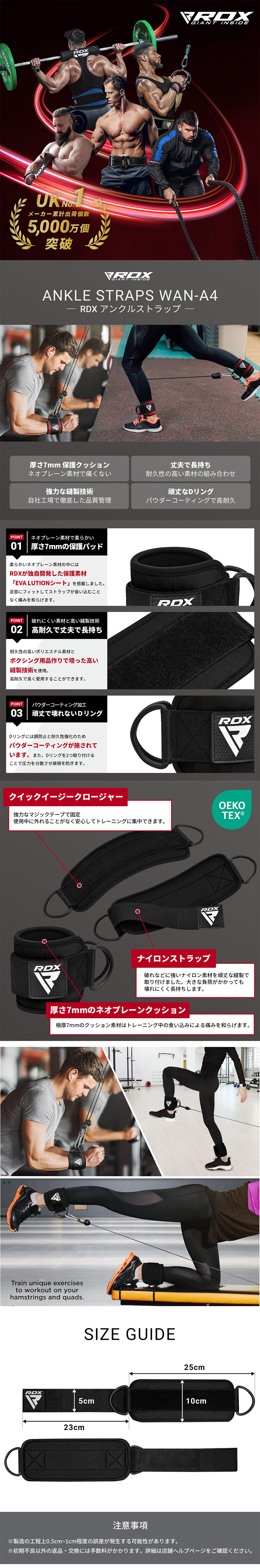 アンクルストラップ