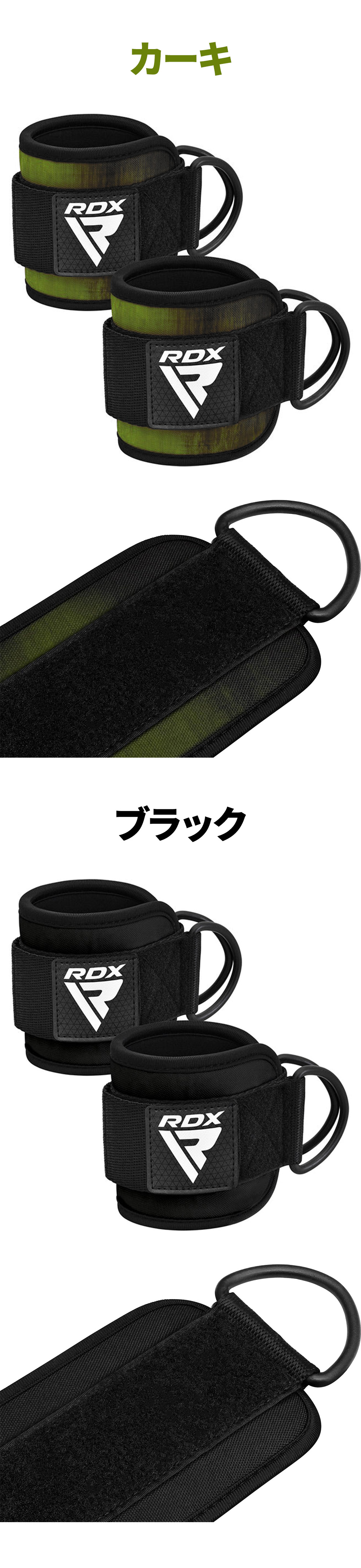 アンクルストラップ