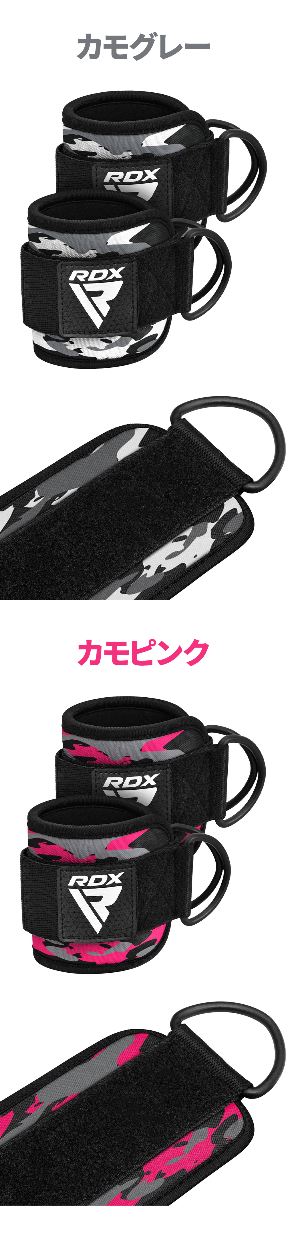 RDX 【RDX 公式】 アンクルストラップ 2個セット ケーブルマシン用