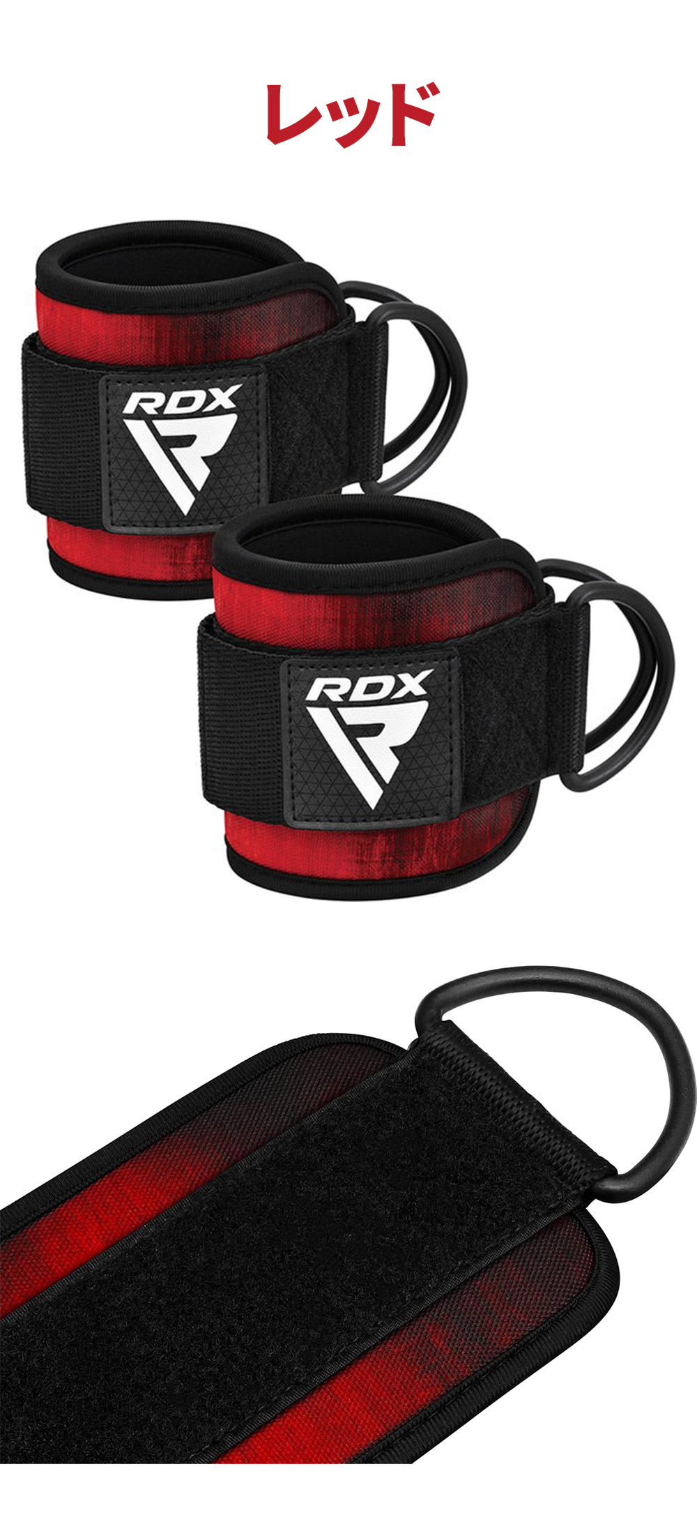RDX 公式 アンクルストラップ 2個セット ケーブルマシン用 ケーブル