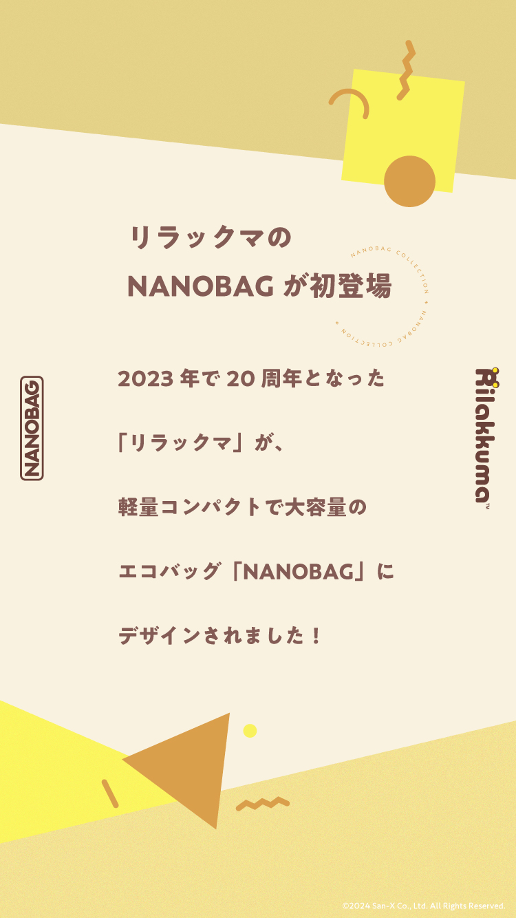 リラックマ エコバッグ 最新モデル NANOBAG ナノバッグ りらっくま 折り畳み コンパクト 旅行 小さい マイバッグ 強い 買い物袋 折りたたみ 正規品｜sportsimpact｜05