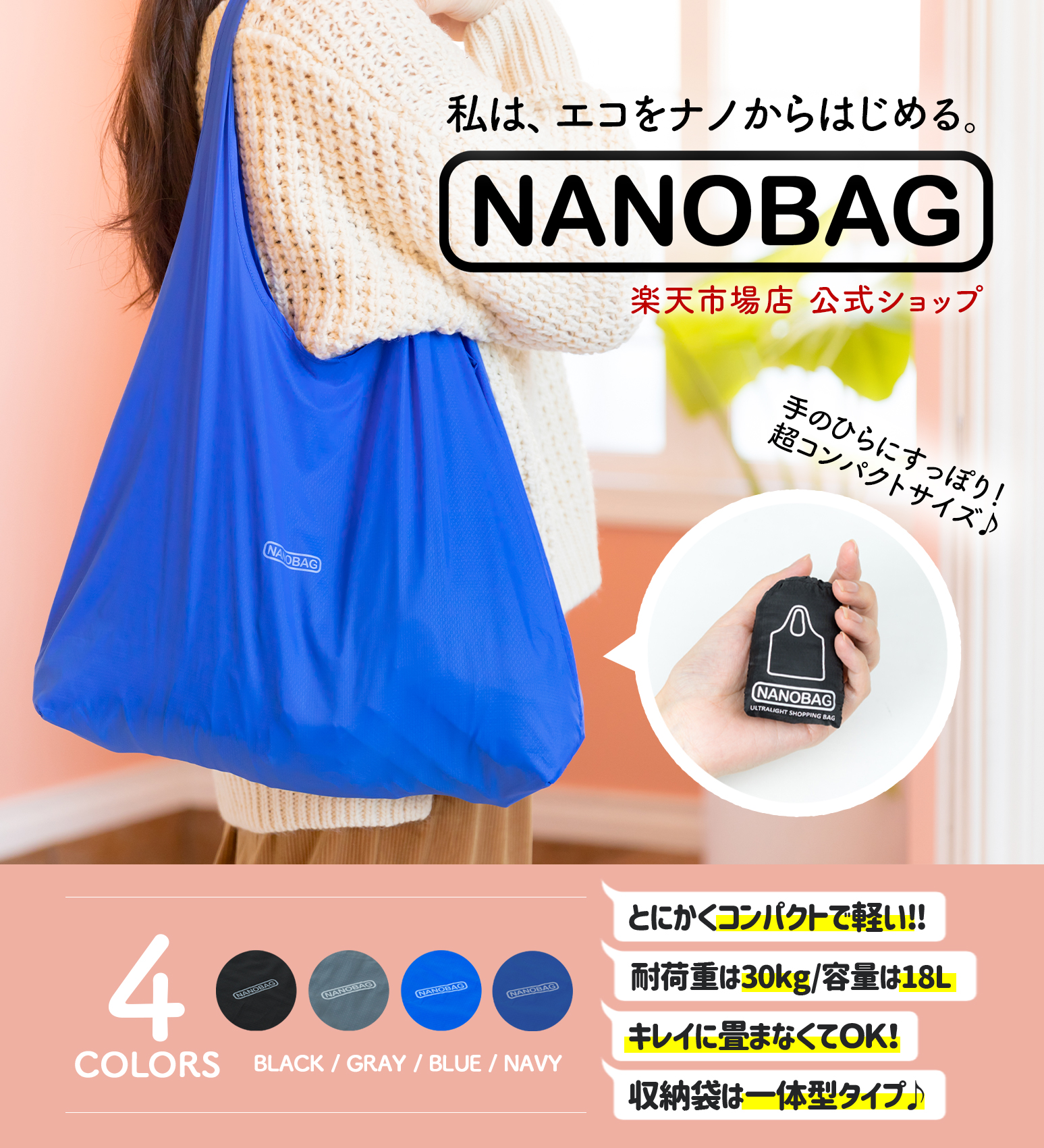 nanobag エコバッグ ナノバッグ 折りたたみバッグ