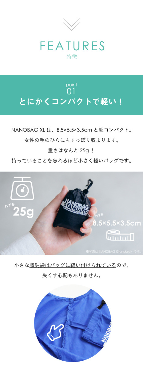 NANOBAG XL ナノバッグ 大容量