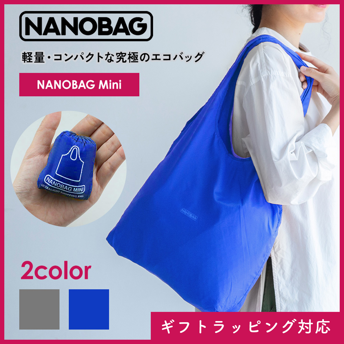 【ギフトラッピング】エコバッグ NANOBAGMINI 小さめ ナノバッグミニ  折りたたみ 折り畳み コンパクト 小さい 撥水 マイバッグ ナノBAG NANOバッグ 買い物袋