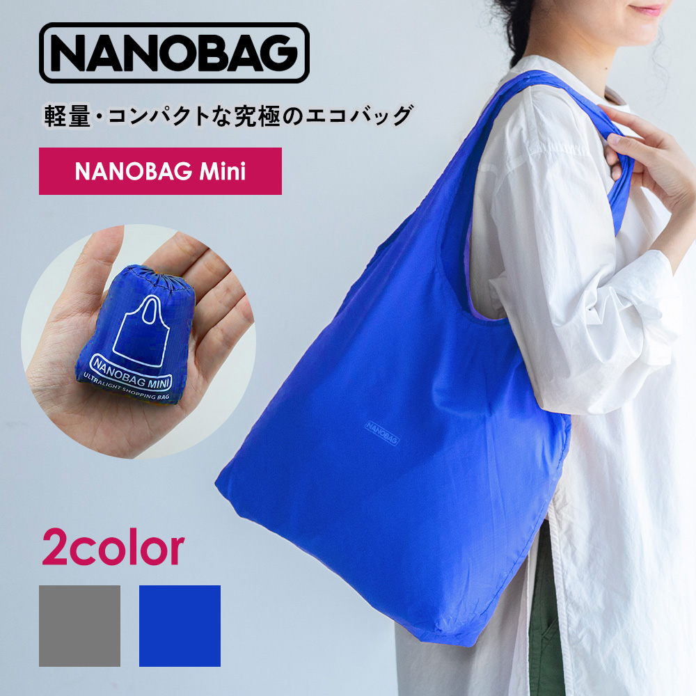 エコバッグ NANOBAGMINI 小さめ ナノバッグミニ 折りたたみ 折り畳み コンパクト 撥水 マイバッグ 強い ナノBAG NANOバッグ 買い物袋 折りたたみバッグ