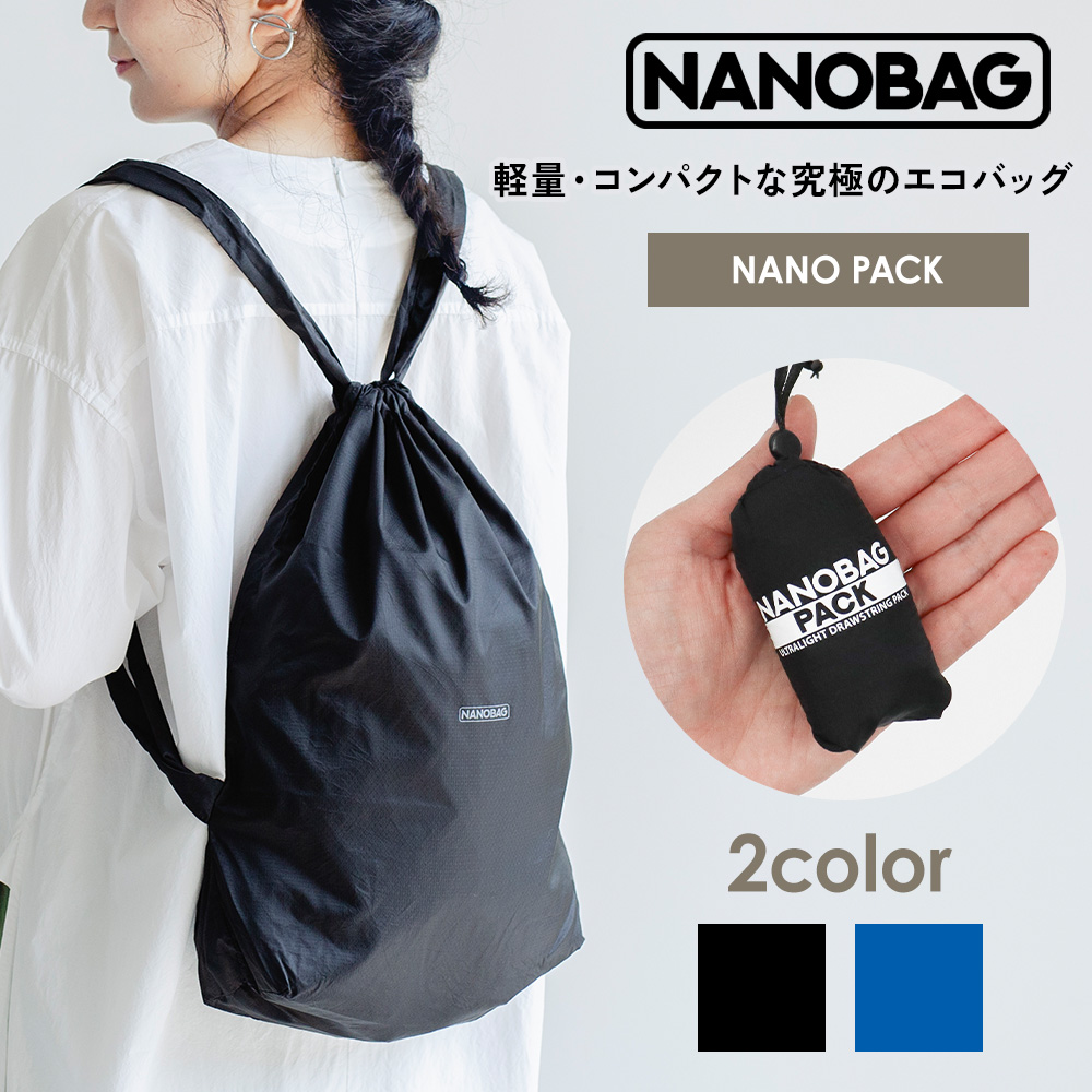 エコバッグ 最新モデル NANOPACK ナノパック リュックタイプ 折りたたみ 折り畳み コンパクト 旅行 小さい マイバッグ 強い 買い物袋 折りたたみバッグ NANOBAG｜sportsimpact