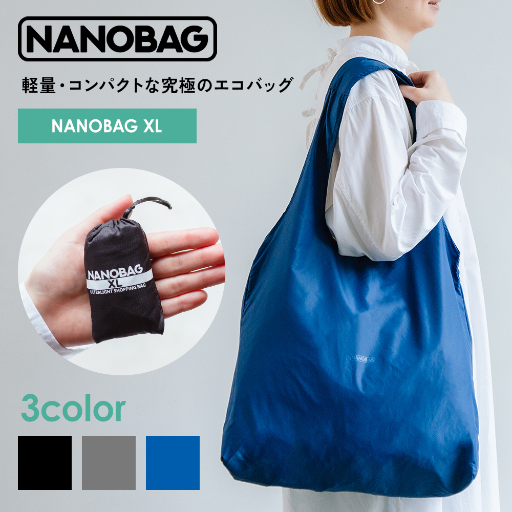 エコバッグ NANOBAG XL ナノバッグ 大容量タイプ 折り畳み コンパクト 旅行 小さい マイバッグ 強い 買い物袋 折りたたみ 正規品 全3色