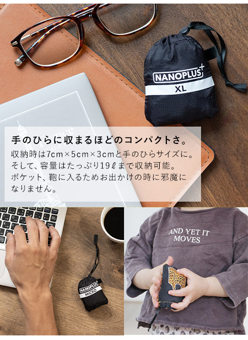 エコバッグ NANOPLUS ナノプラス 折りたたみ 折り畳み コンパクト 小さい 撥水 マイバッグ 強い 買い物袋 折りたたみバッグ 軽い | ブランド登録なし | 17