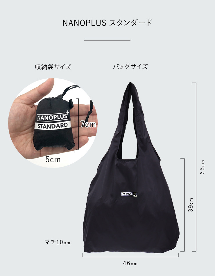 エコバッグ NANOPLUS ナノプラス 折りたたみ 折り畳み コンパクト 小さい 撥水 マイバッグ 強い 買い物袋 折りたたみバッグ 軽い | ブランド登録なし | 23