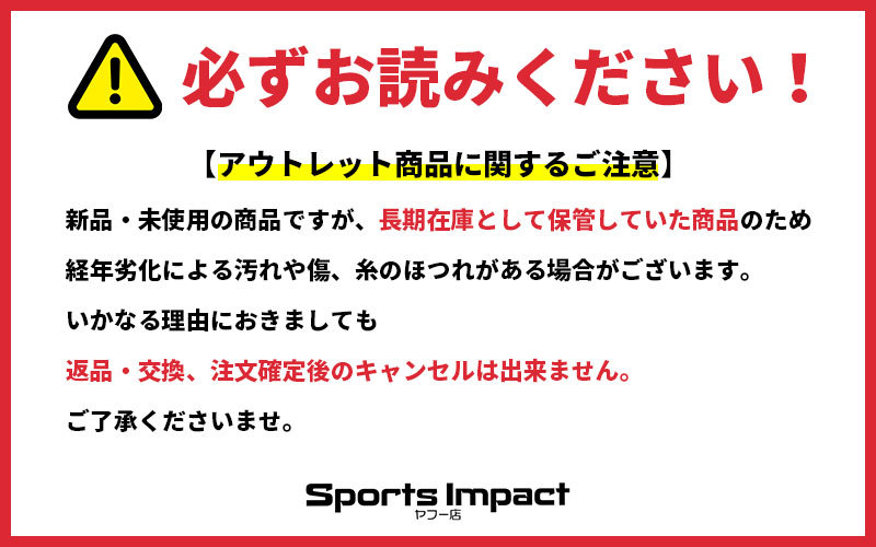 Sports Impact ヤフー店 - ☆在庫処分セール☆｜Yahoo!ショッピング