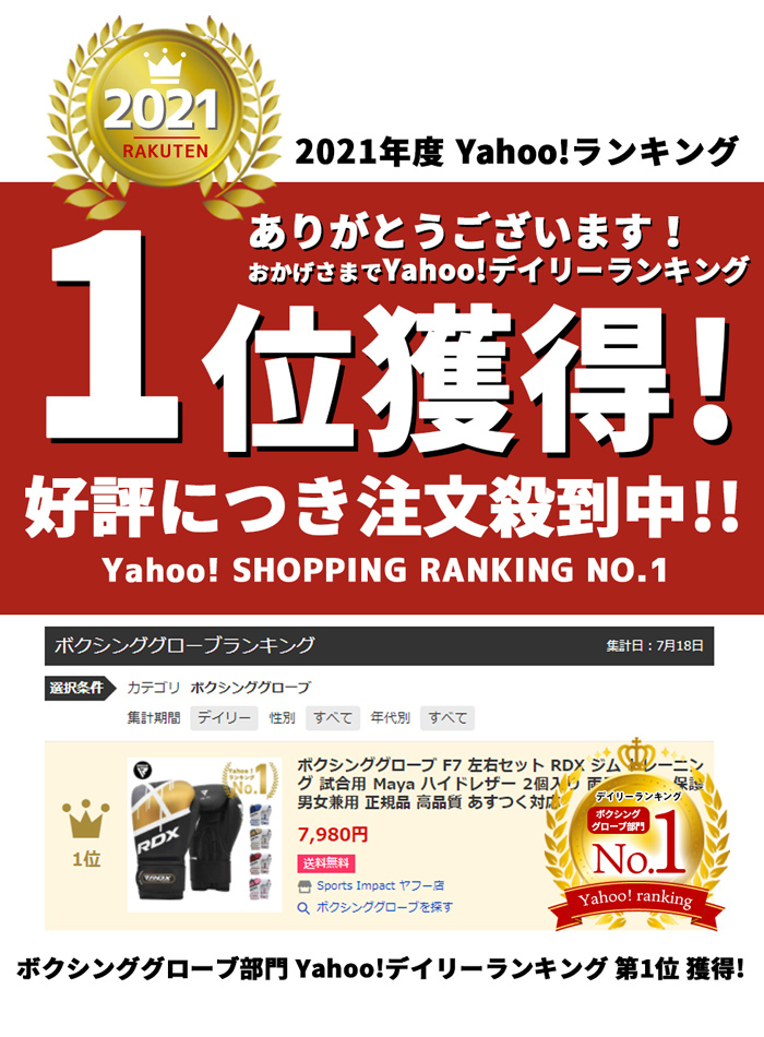 RDX ボクシンググローブ