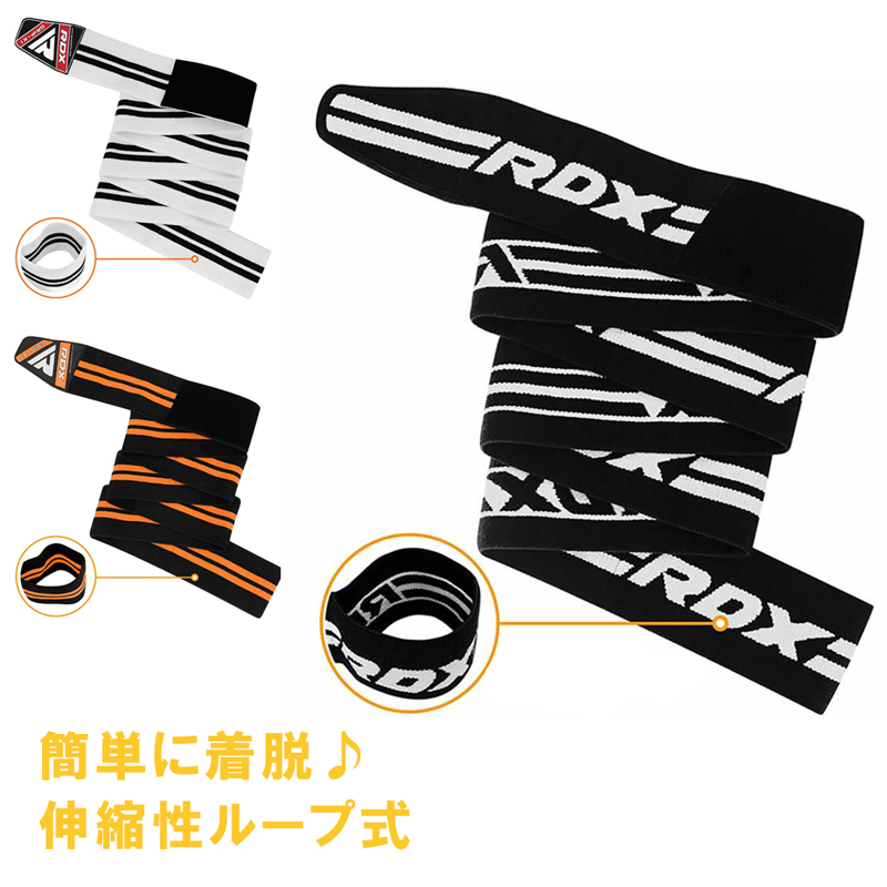 RDX ニーラップ