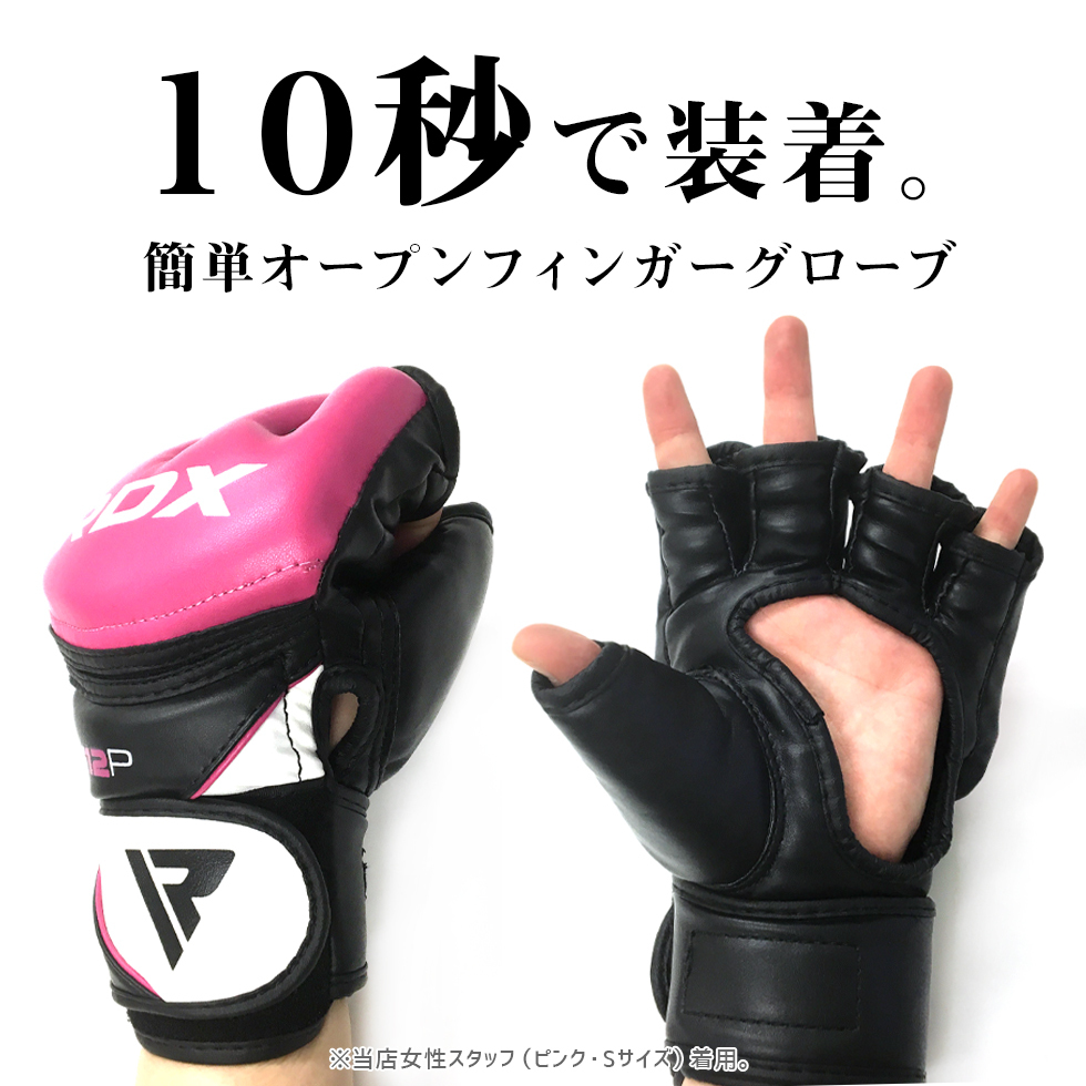 オープンフィンガーグローブ 格闘技 MMA RDX ブランド 正規品