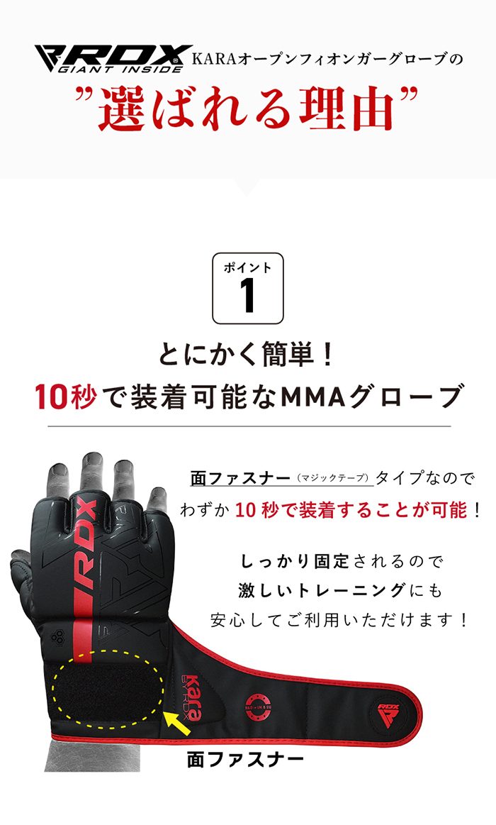 オープンフィンガーグローブ 総合格闘技 MMA RDX KARA