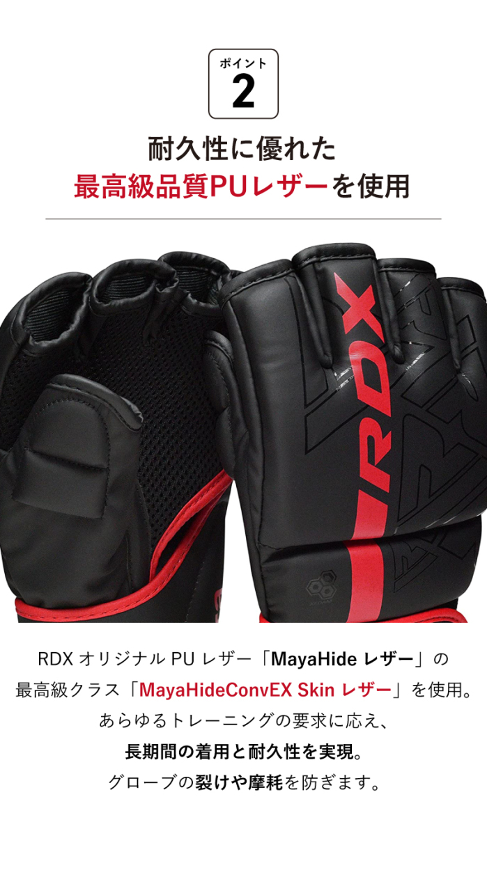 オープンフィンガーグローブ 総合格闘技 MMA RDX KARA