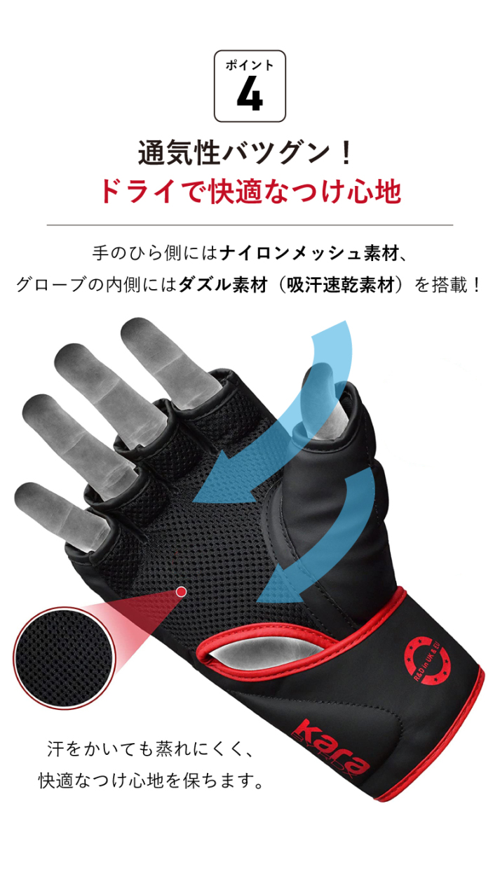 オープンフィンガーグローブ 総合格闘技 MMA RDX KARA