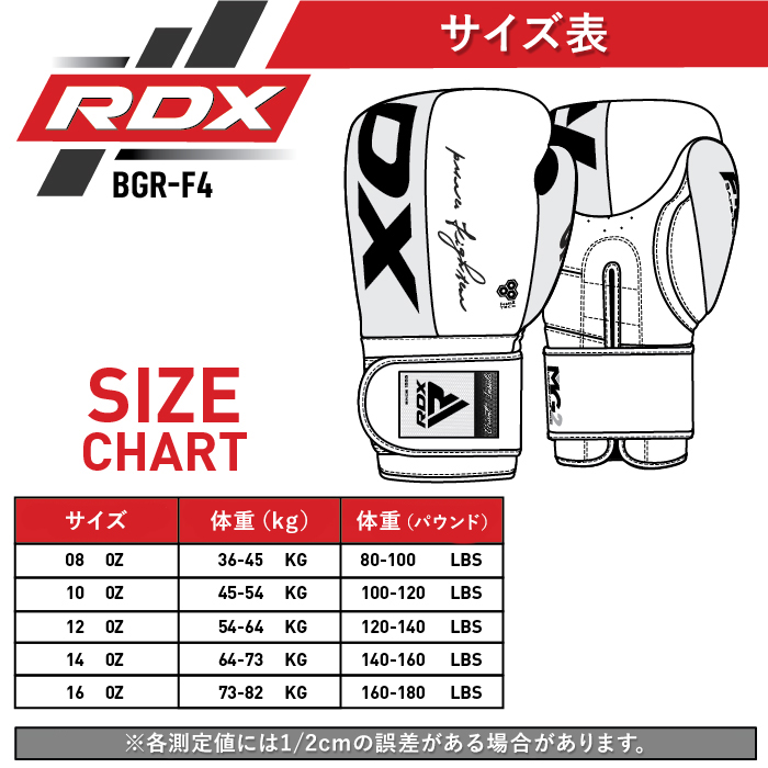 ボクシンググローブ