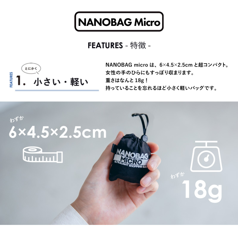 エコバッグ 最新モデル NANOBAG Micro ナノバッグ マイクロ 無地 超小型タイプ 折り畳み コンパクト 旅行 小さい マイバッグ 強い 買い物袋 折りたたみ 正規品｜sportsimpact｜09