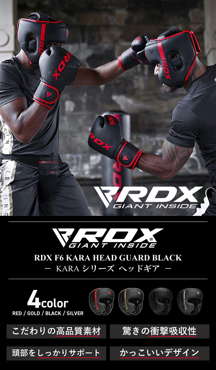 RDX ヘッドギア ヘッドガード KARAシリーズ ボクシング トレーニング 頭 保護 サポーター 練習 男女兼用 かっこいい 国内正規品  HGR-F6 :rdx-551:Sports Impact ヤフー店 - 通販 - Yahoo!ショッピング