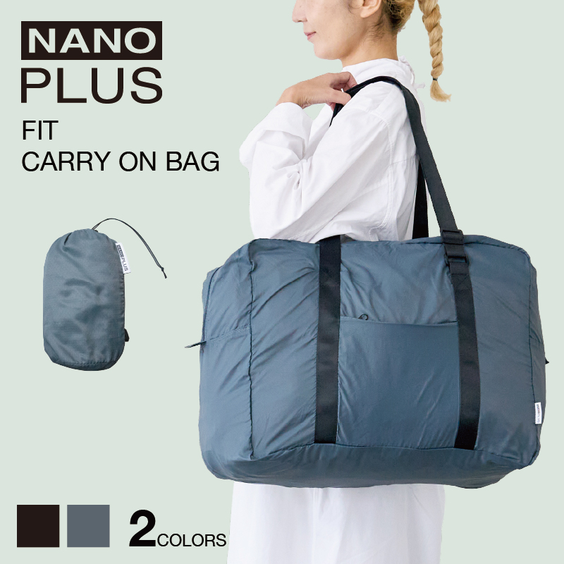 エコバッグ NANOPLUS FIT CARRY ON BAG キャリーオンバッグ ナノプラス コンパクト 大容量 折り畳み 海外 旅行 温泉 トラベル 国内 折りたたみ 正規品 爆買