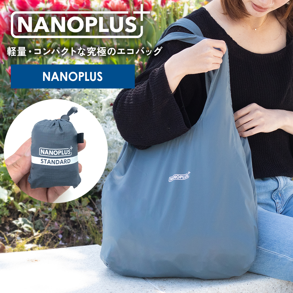 エコバッグ NANOPLUS ナノプラス 折りたたみ 折り畳み コンパクト 小さい 撥水 マイバッグ 強い 買い物袋 折りたたみバッグ 軽い