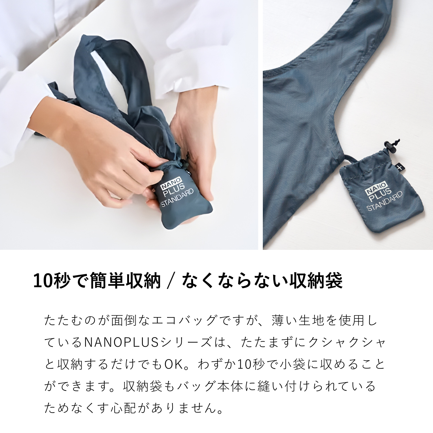 NANOPLUS（ナノプラス） エコバッグ 折りたたみ 折り畳み コンパクト 