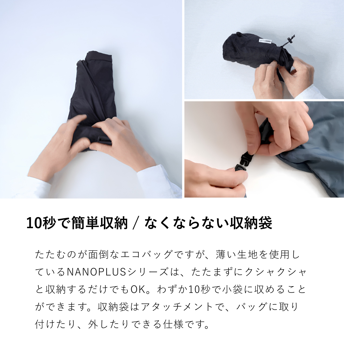 NANOPLUS（ナノプラス） エコバッグ NANOPLUS FIT CARRY ON BAG