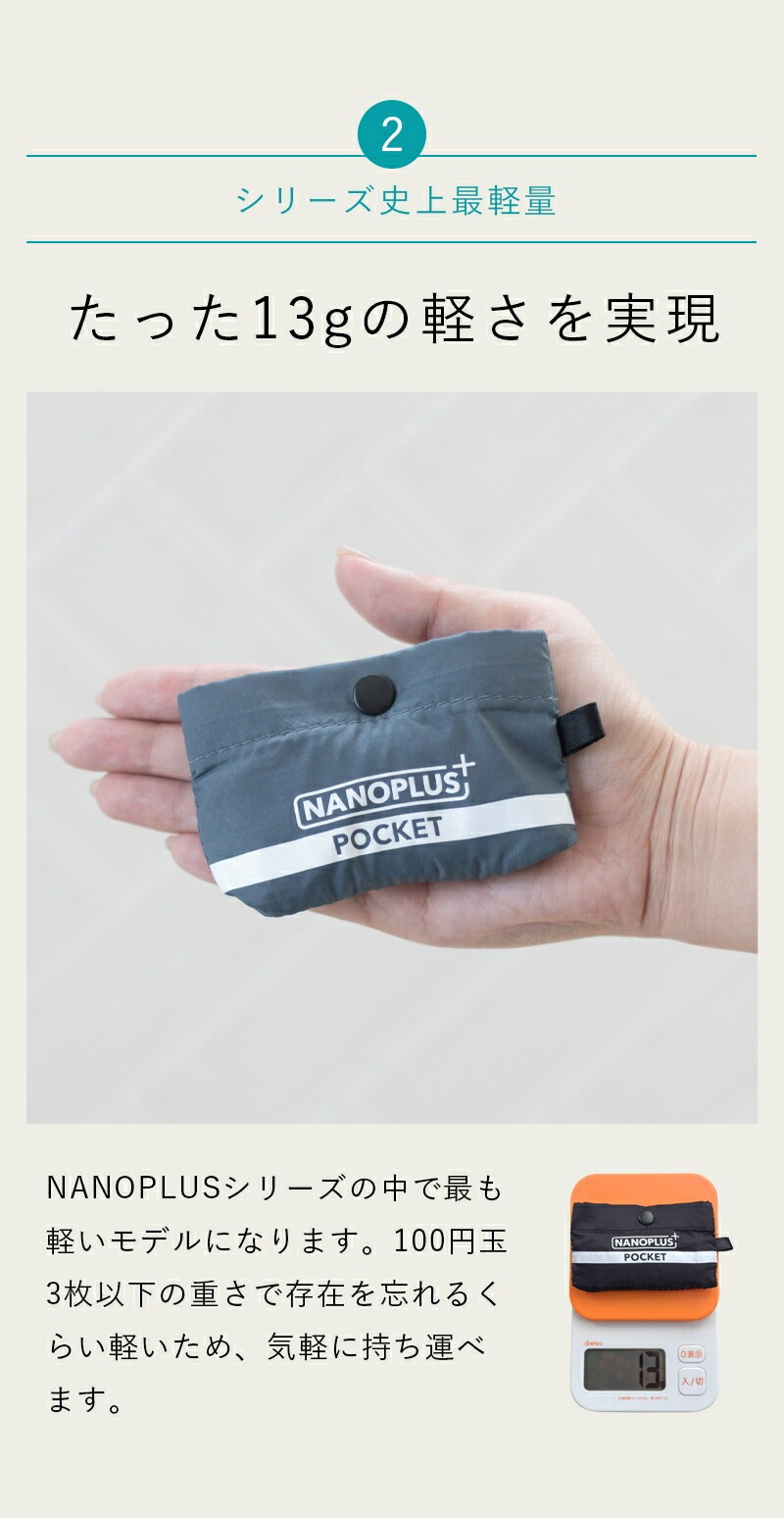 nanobag エコバッグ ナノバッグ NANOPLUS ナノプラス