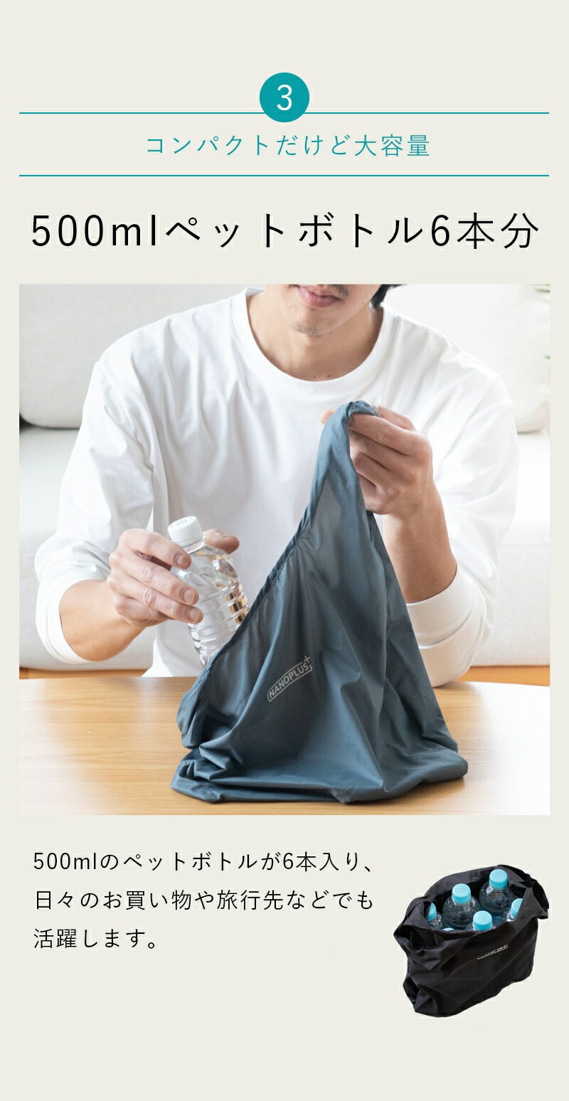 nanobag エコバッグ ナノバッグ NANOPLUS ナノプラス