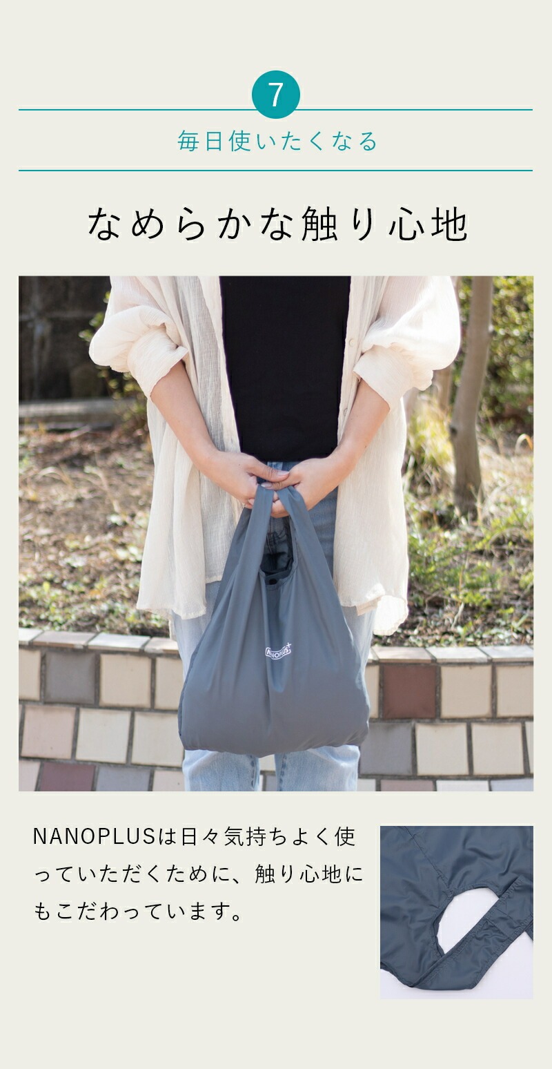 nanobag エコバッグ ナノバッグ NANOPLUS ナノプラス